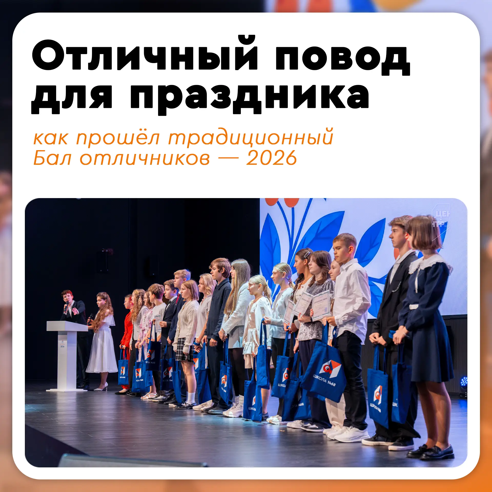 🎉 Отличная учёба, победы в олимпиадах и конкурсах, творчество, волонтёрство и школьные...