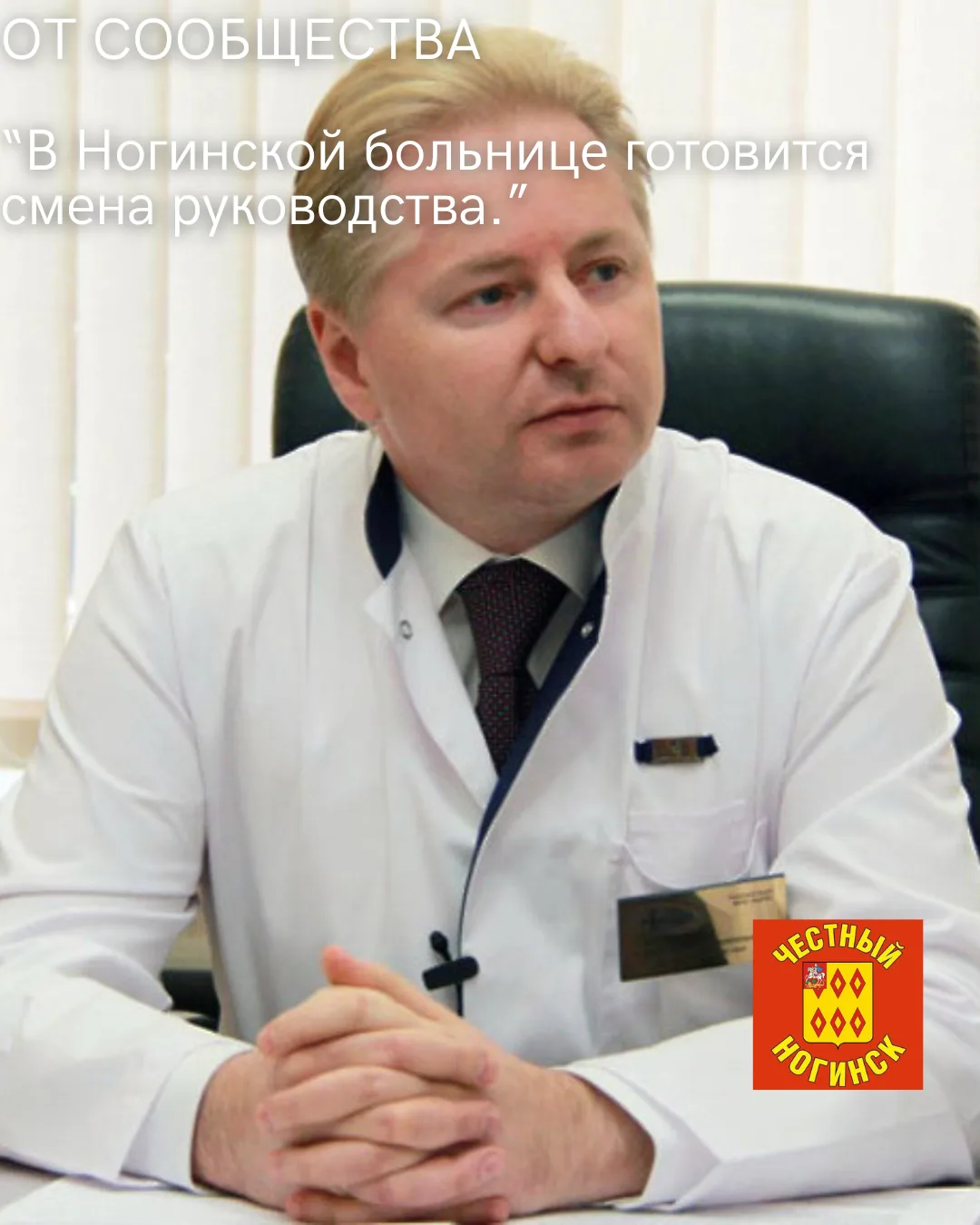 От сообщества: