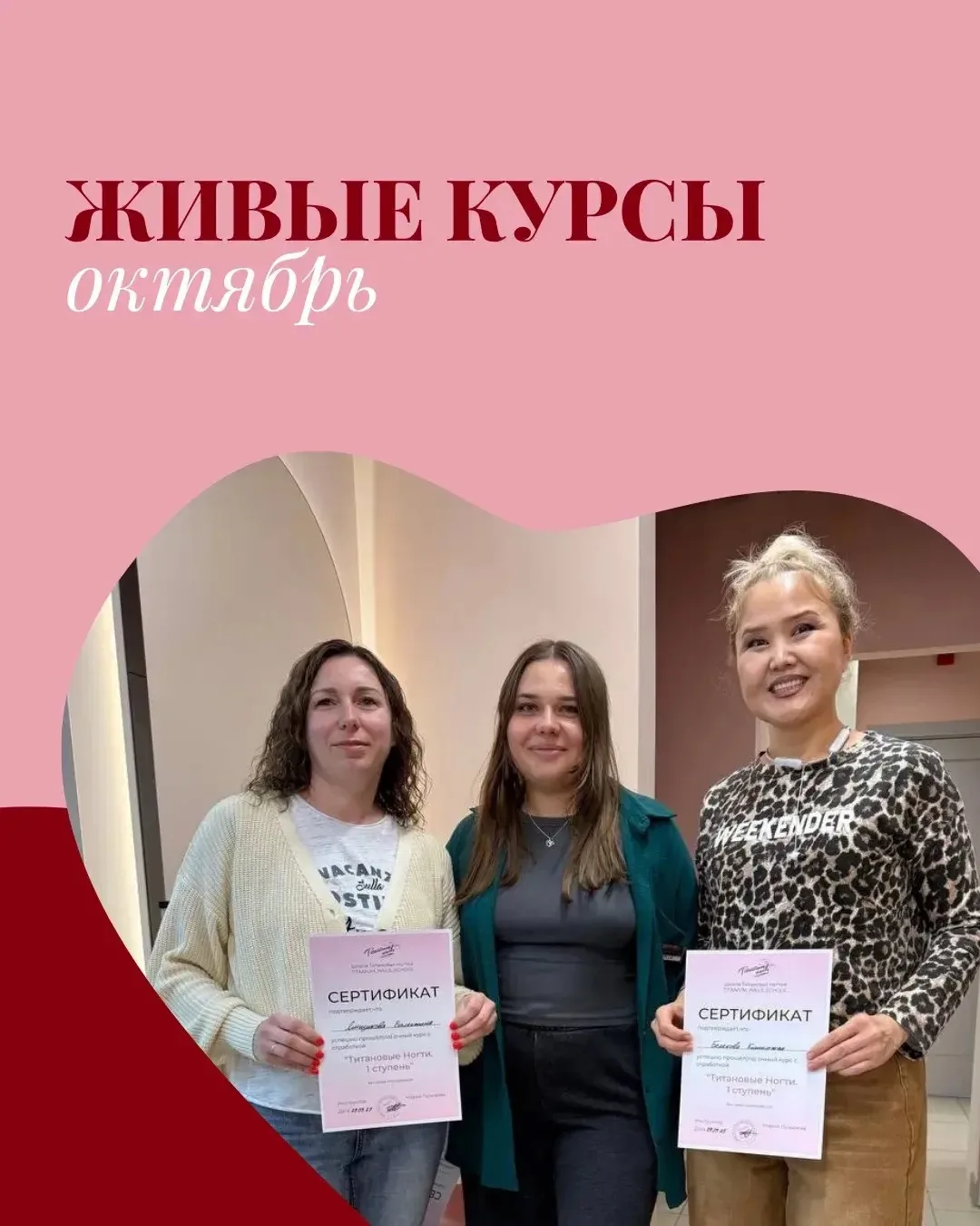 С 7 по 10 октября — Курс «Безопасный маникюр с 0» (4 дня)