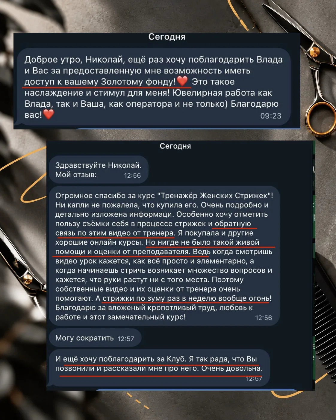 «Наконец-то в голове что-то начало укладываться»