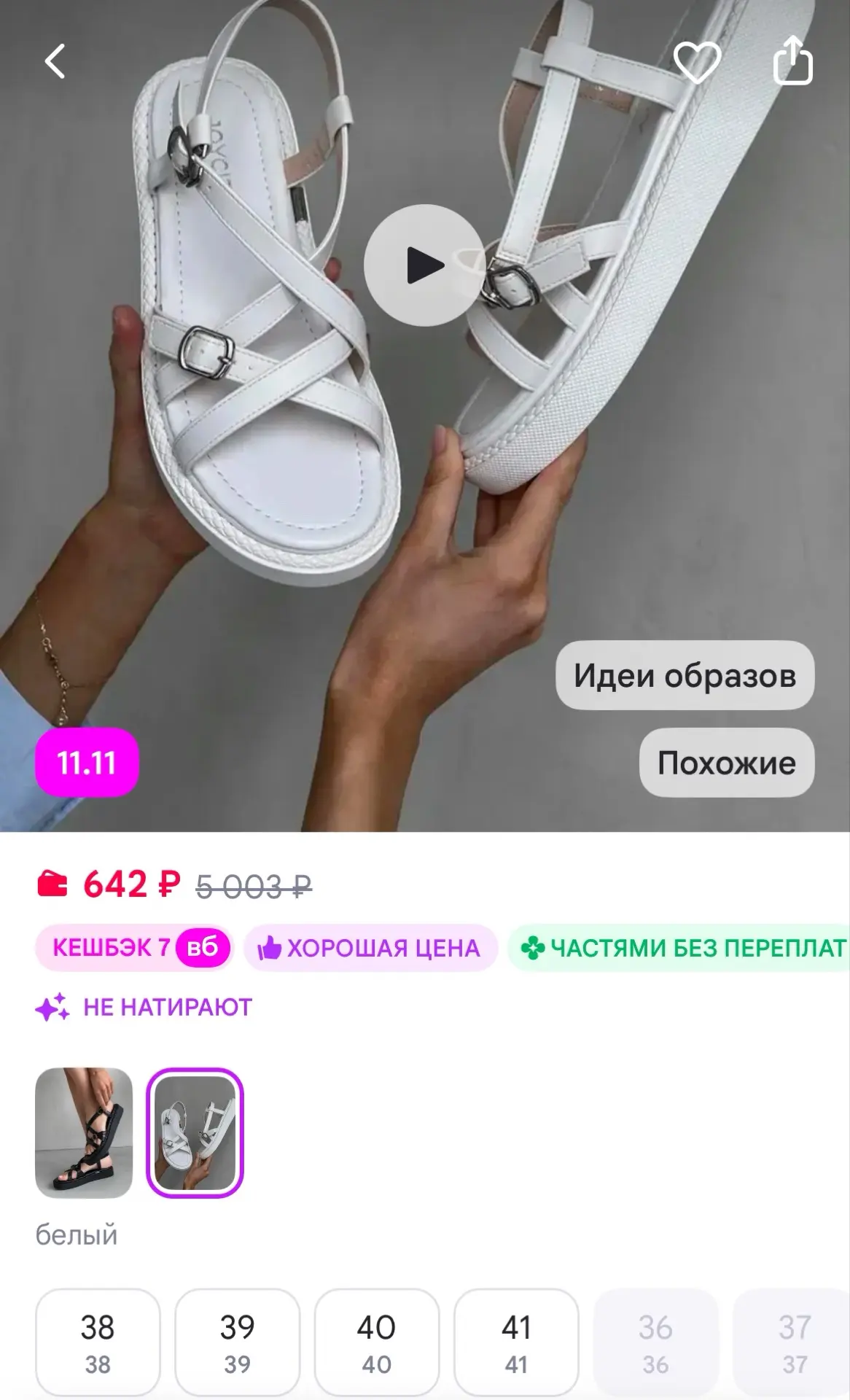 JOYCITY Сандалии летние открытые с ремешками