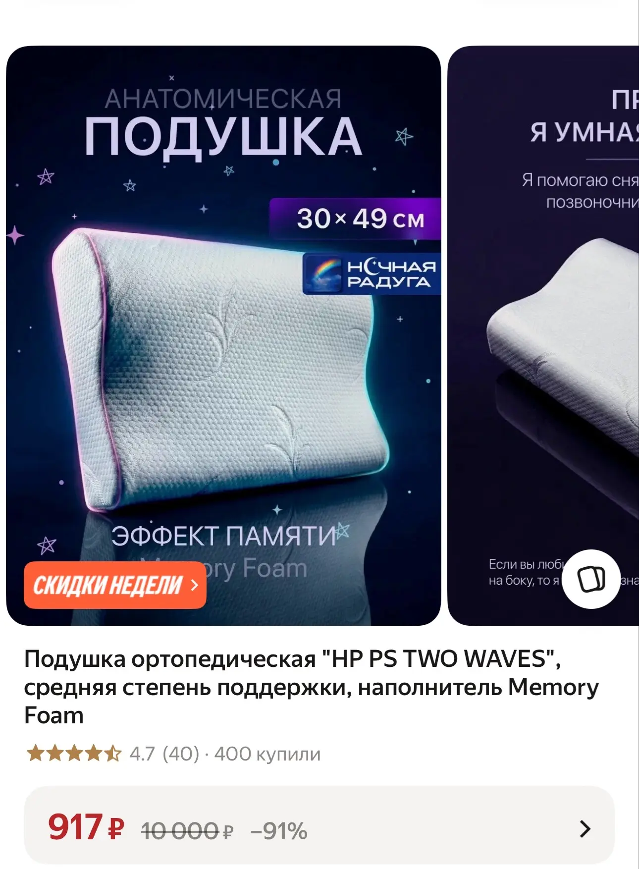Яндекс Маркет