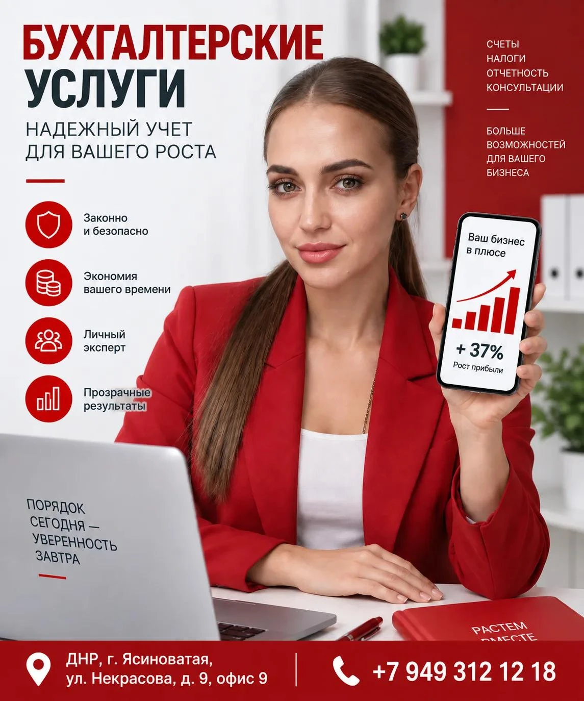 Бухгалтерские услуги для бизнеса в Ясиноватой