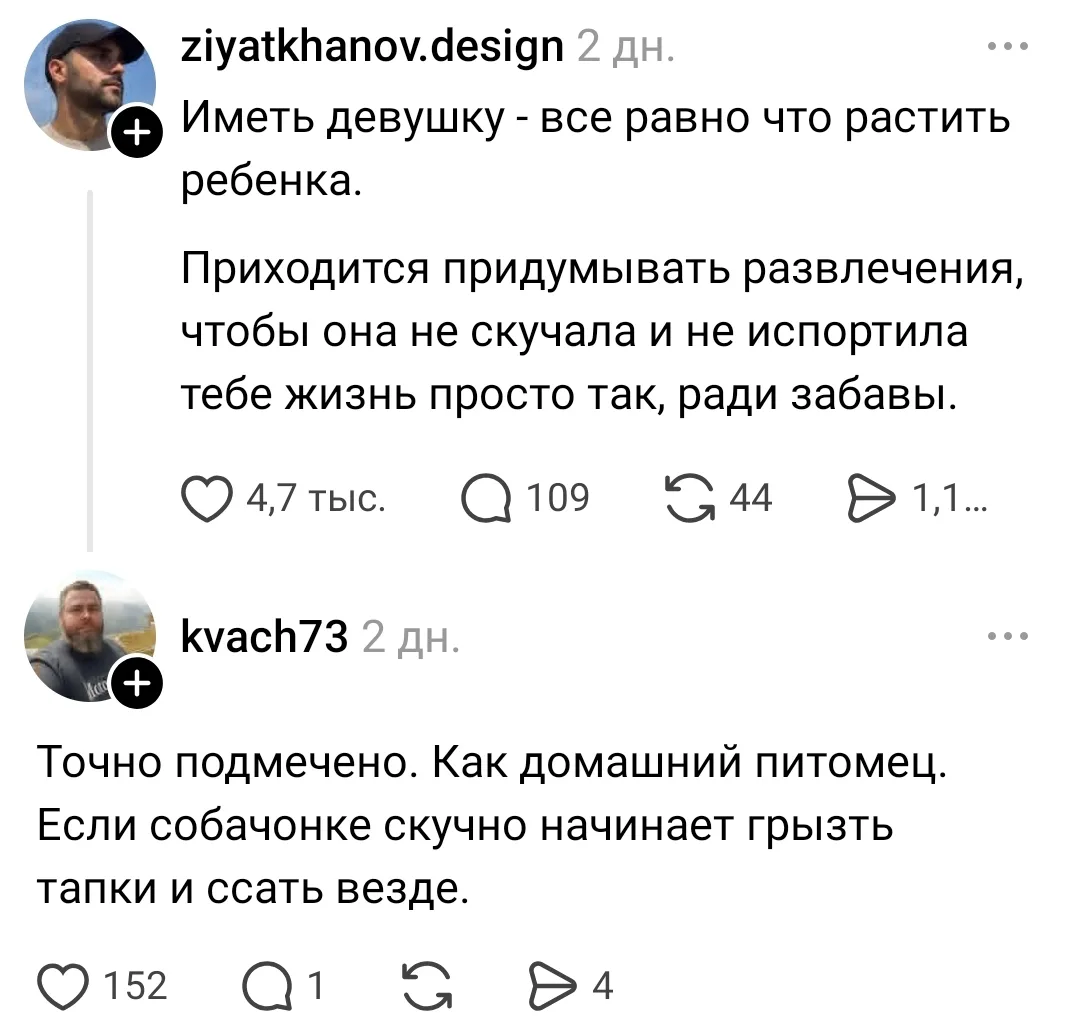Так бывает, когда выбираешь женщину с мышлением: "а почему тучка плачет?"