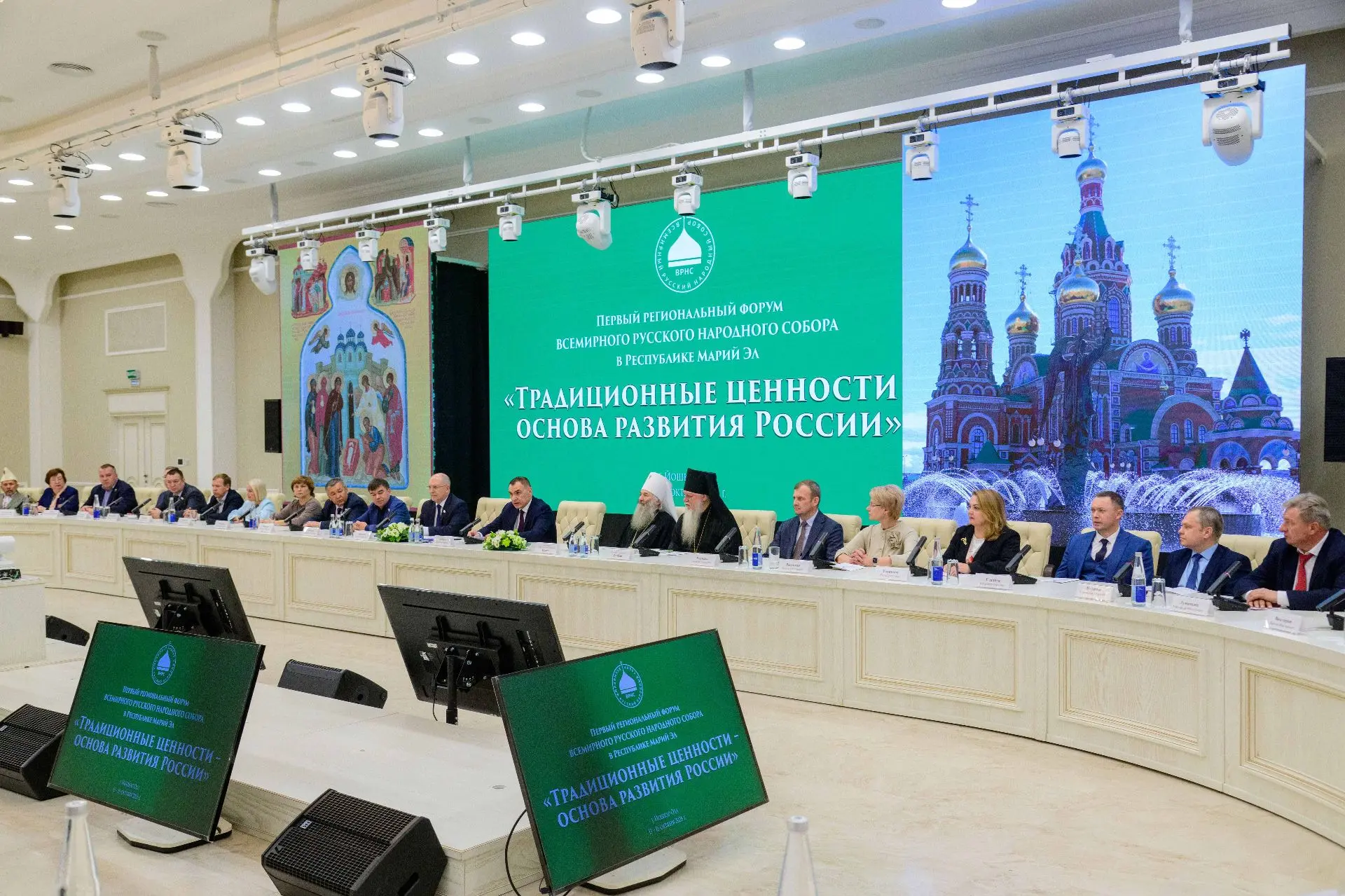 Открыли первый региональный форум Всемирного Русского Народного Собора «Традиционные це...
