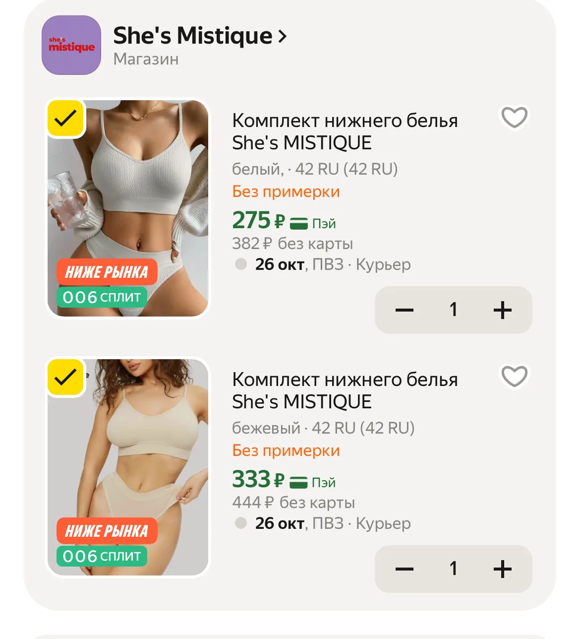 🛒 Яндекс Маркет