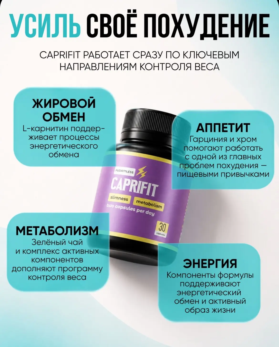 Эффективный жиросжигатель