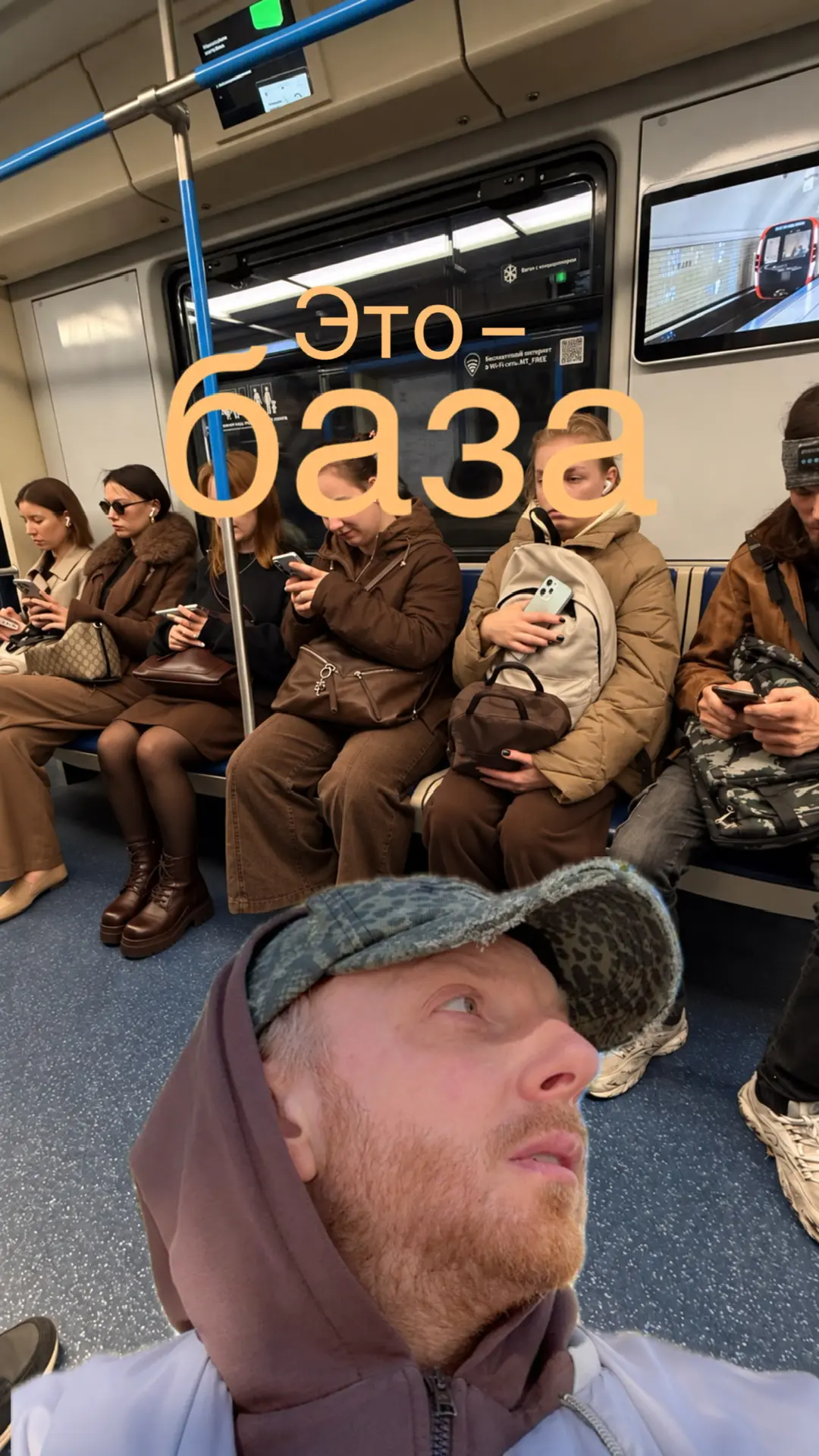 На вчерашний рилс мне сказали что это база. Штош.