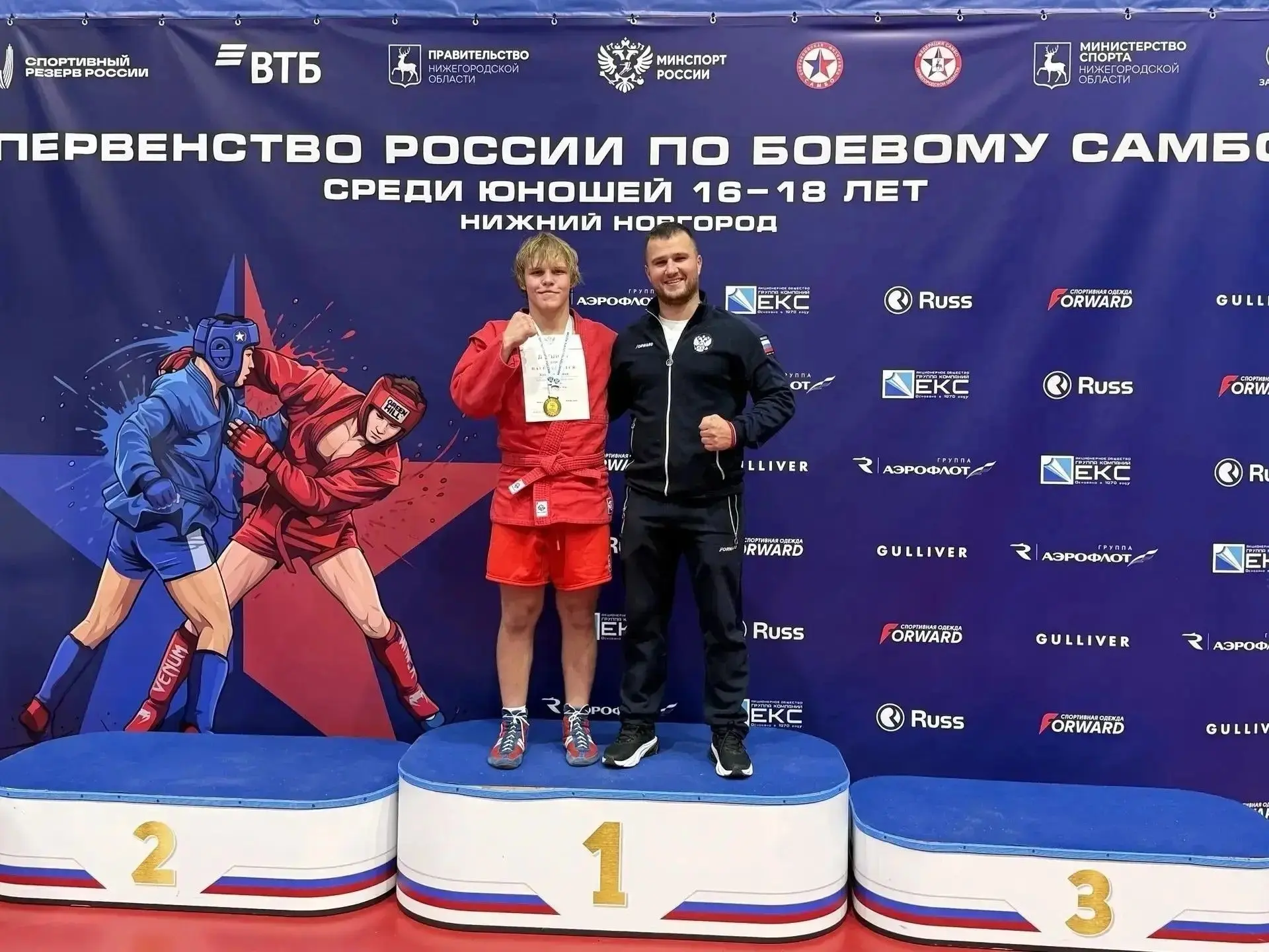 Воспитанник СШОР №1 Фрунзенского района завоевал золото Первенства России по боевому са...