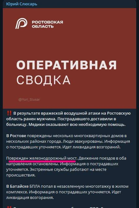 Массированная ночная атака на Ростов: беспилотник врезался в жилой дом, а в промзоне по...