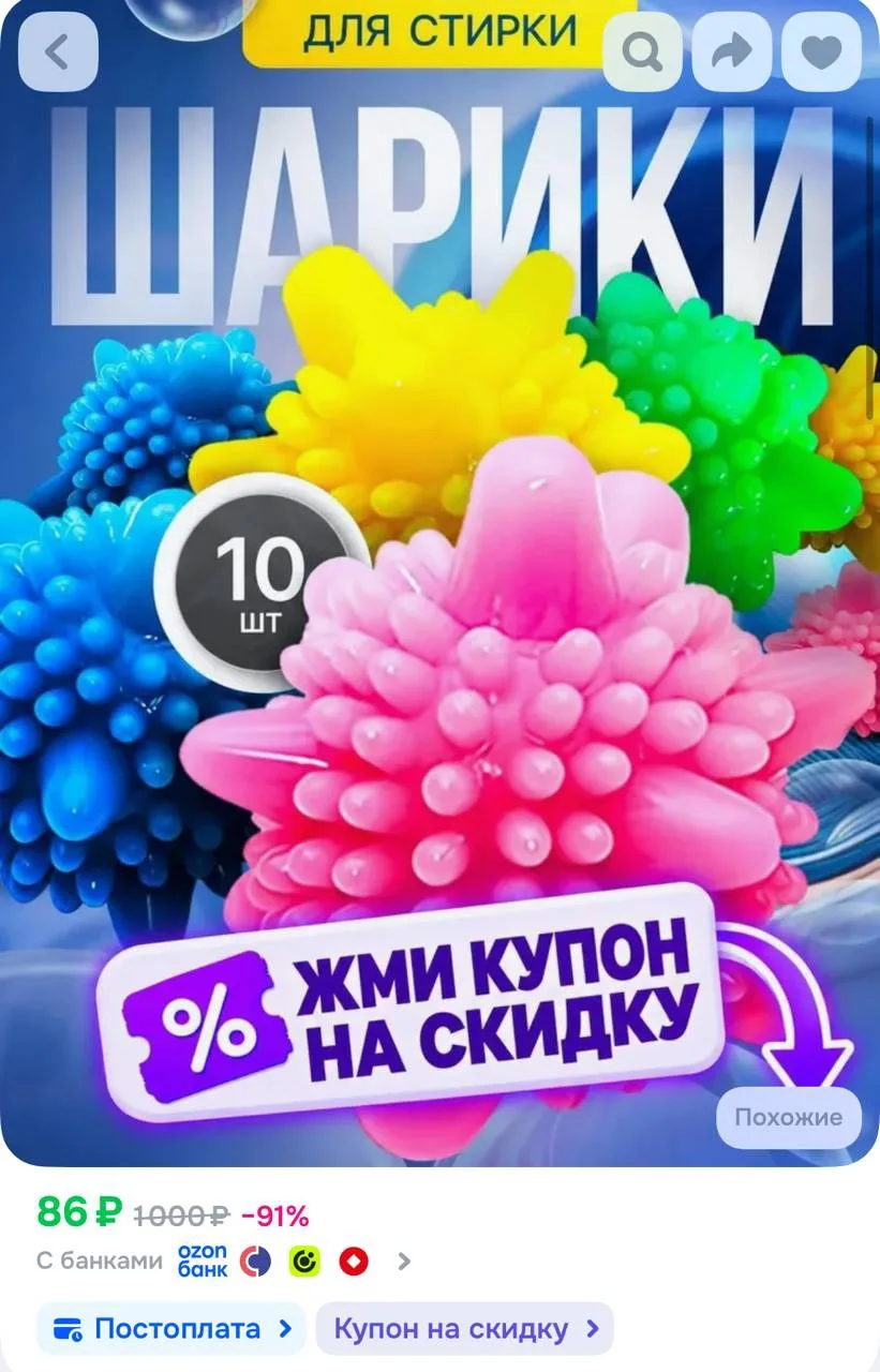https://ozon.ru/t/v0r2g1A