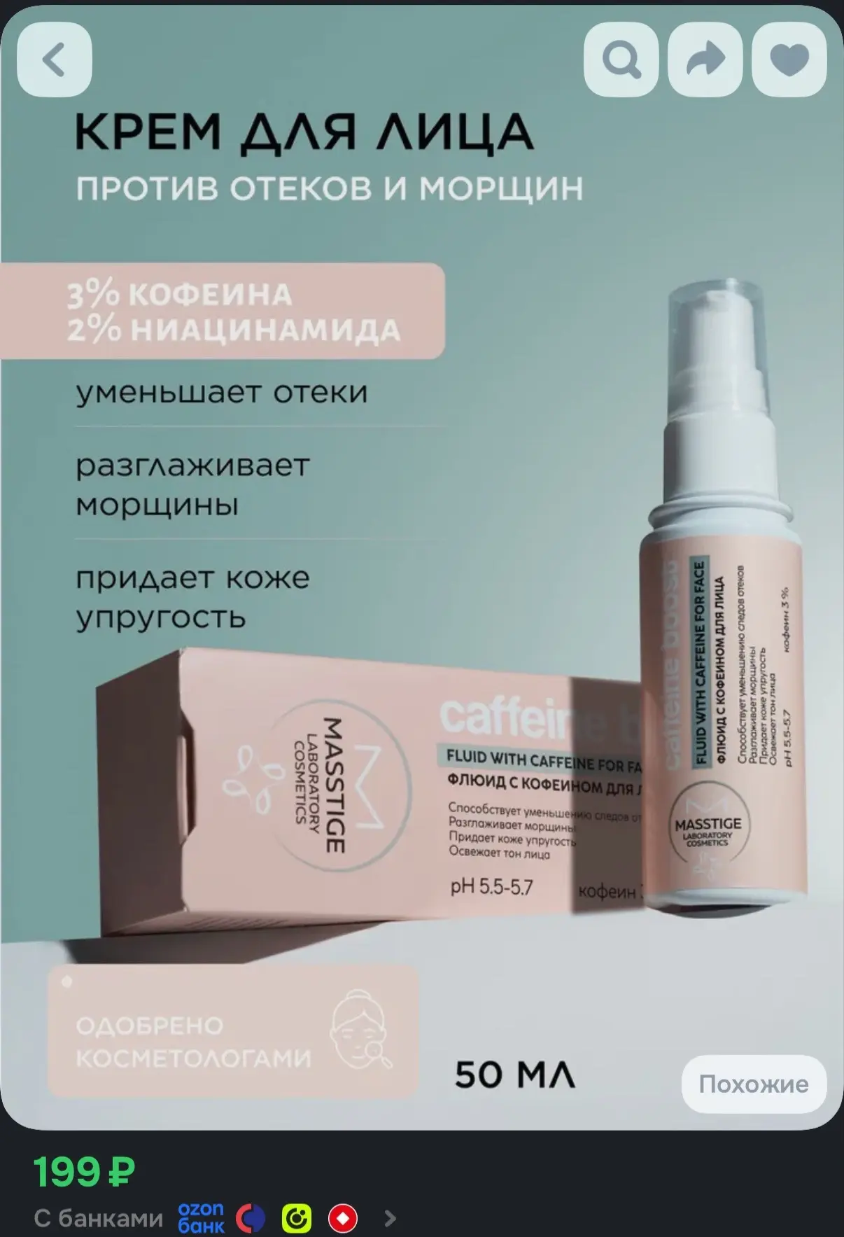 https://ozon.ru/t/NsKgkgR