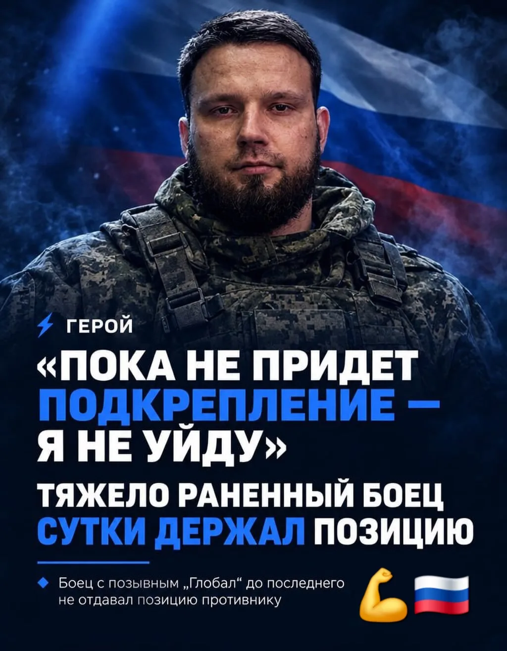 🇷🇺 НЕ ОТДАЛ ПОЗИЦИЮ ВРАГУ — ДАЖЕ ПОЛУЧИВ ТЯЖЁЛОЕ РАНЕНИЕ.