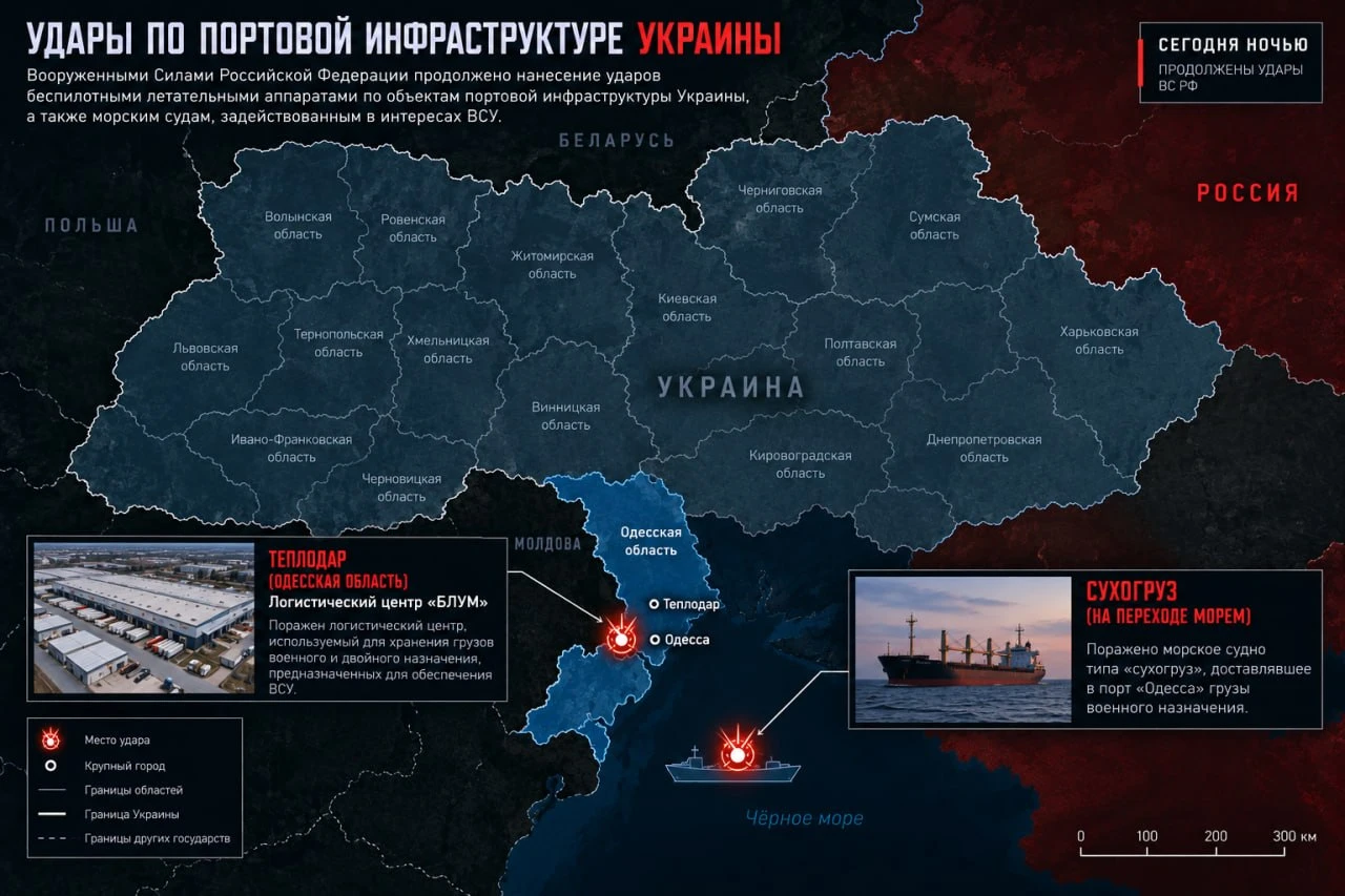 ⚡ Вооруженными Силами Российской Федерации продолжено нанесение ударов беспилотными лет...