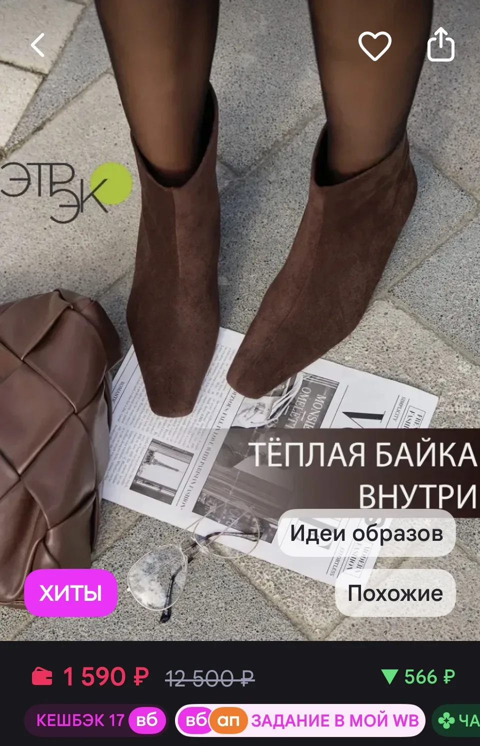 ЭТРЭКО Полусапожки женские демисезонные