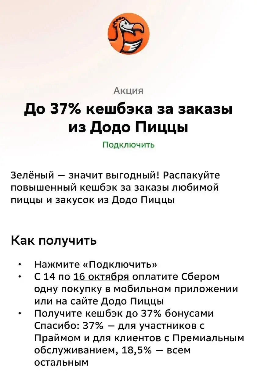 Зеленый день в Сбербанке.