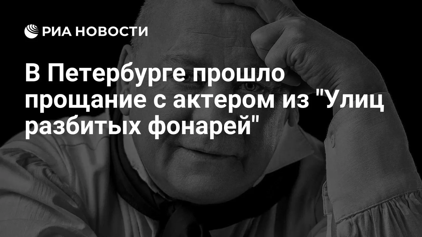 Рязанский ТЮЗ рассказал, что на прощание с актёром Владимиром Барановым пришла почти вс...