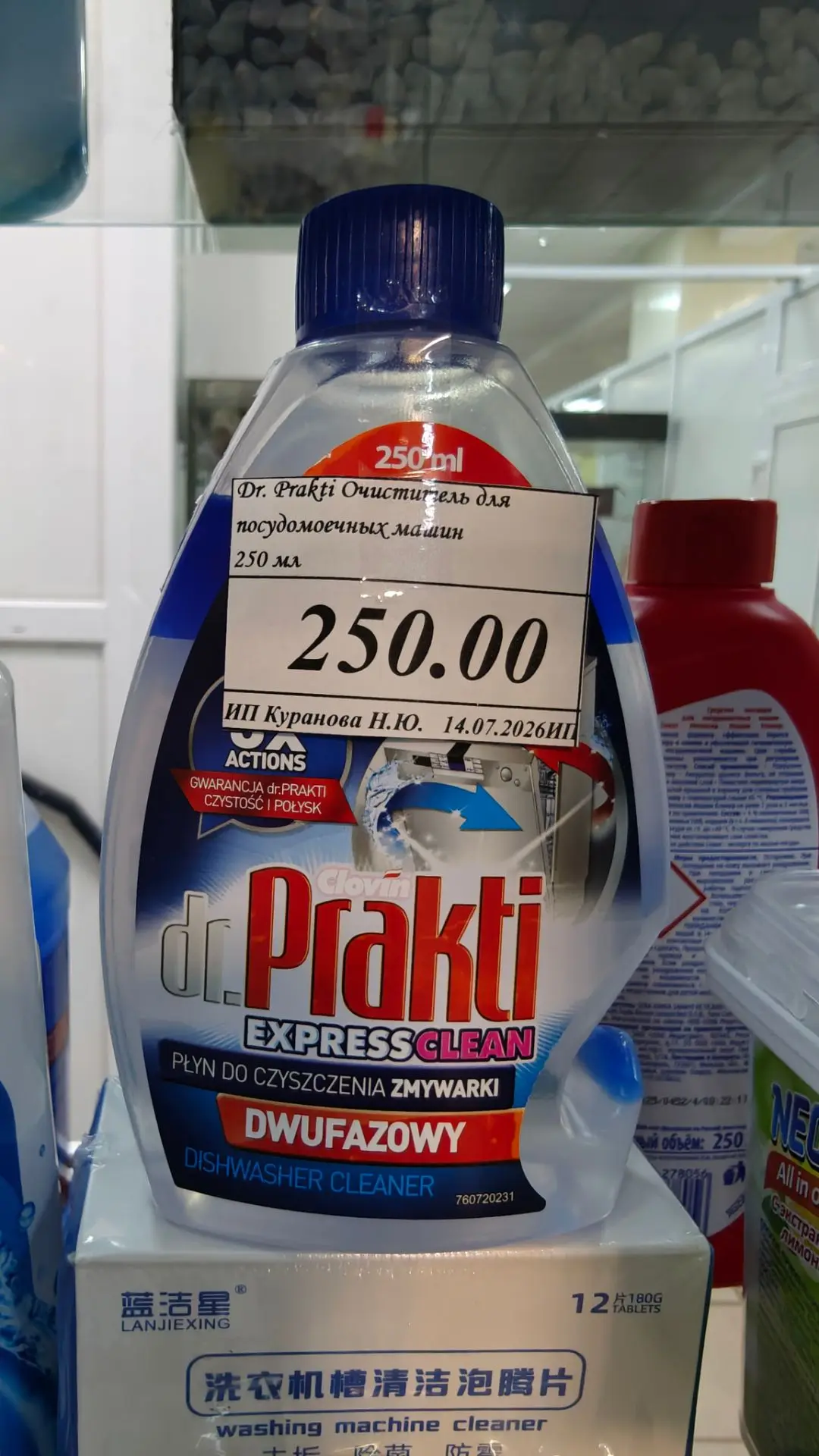 Prakti Польша очиститель для ПММ