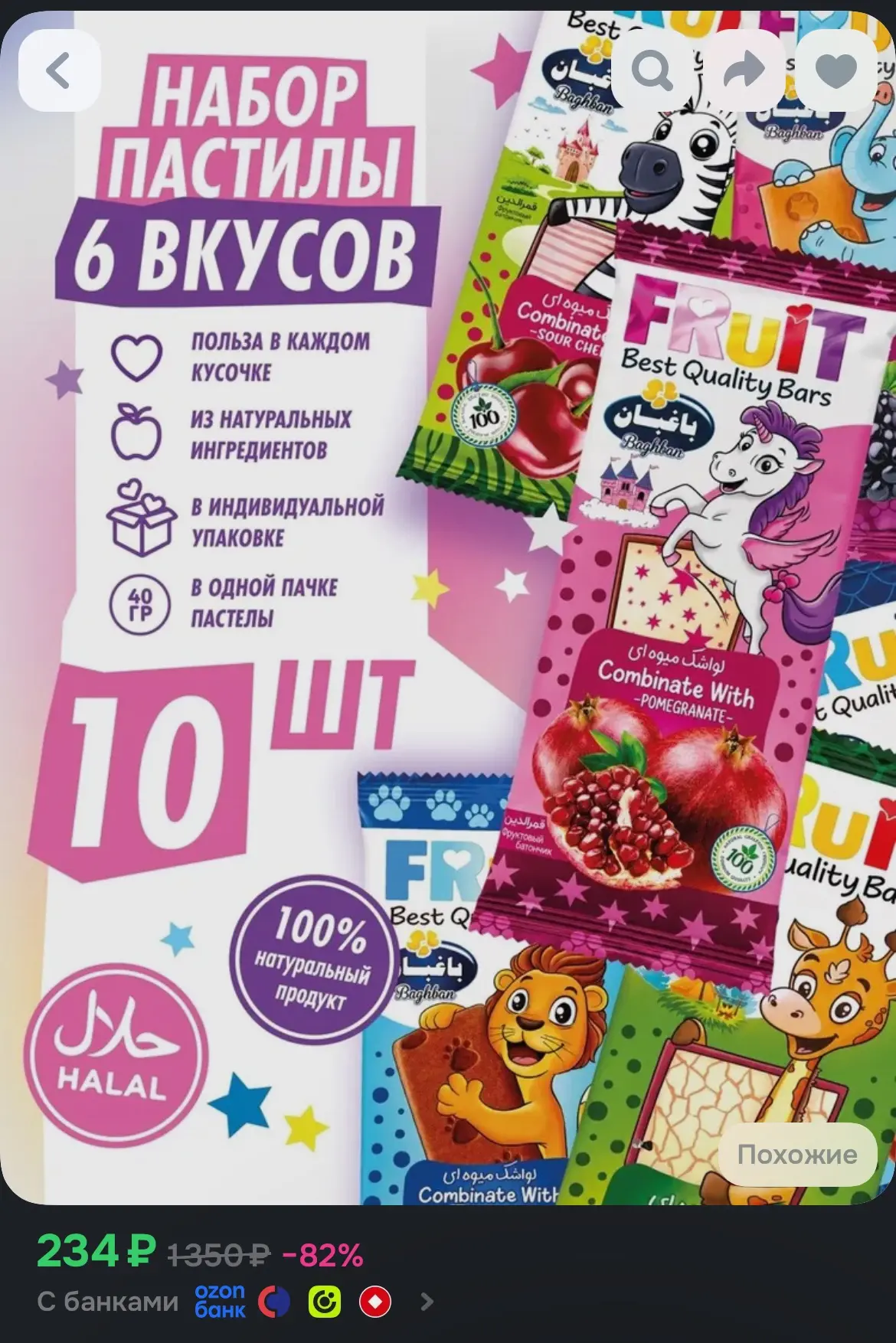 https://www.ozon.ru/product/pastila-assorti-fruktovaya-pastila-fruit-5396314309/?advRef...