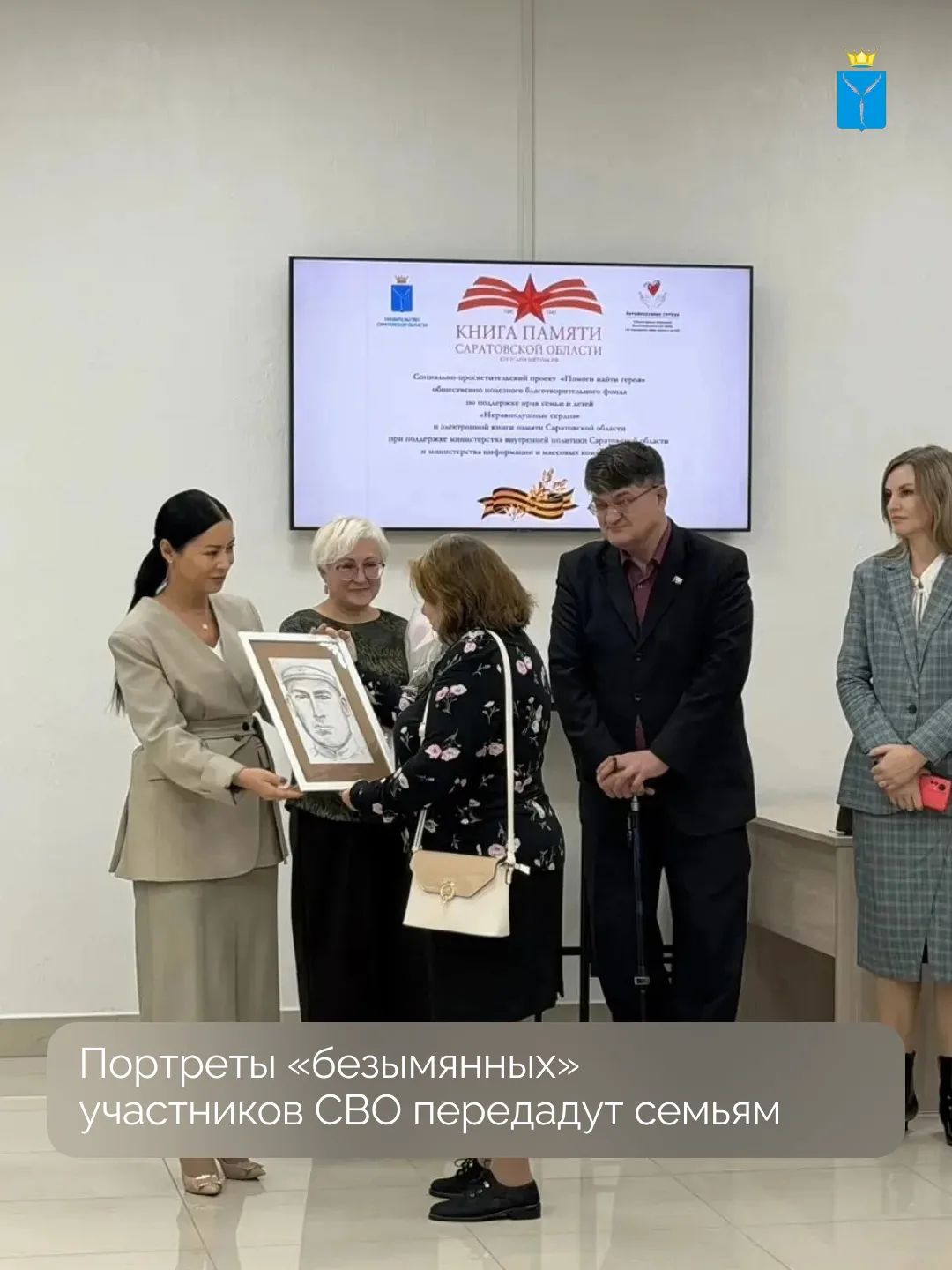 В Фонде «Защитники Отечества» открылась выставка «Герои нашего времени» - четвертая экс...