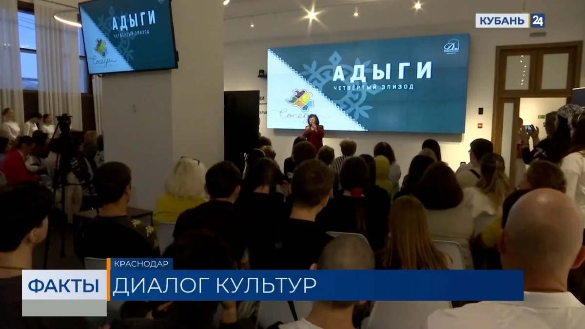 🌍 В Краснодаре прошла четвертая встреча проекта «Соседи»