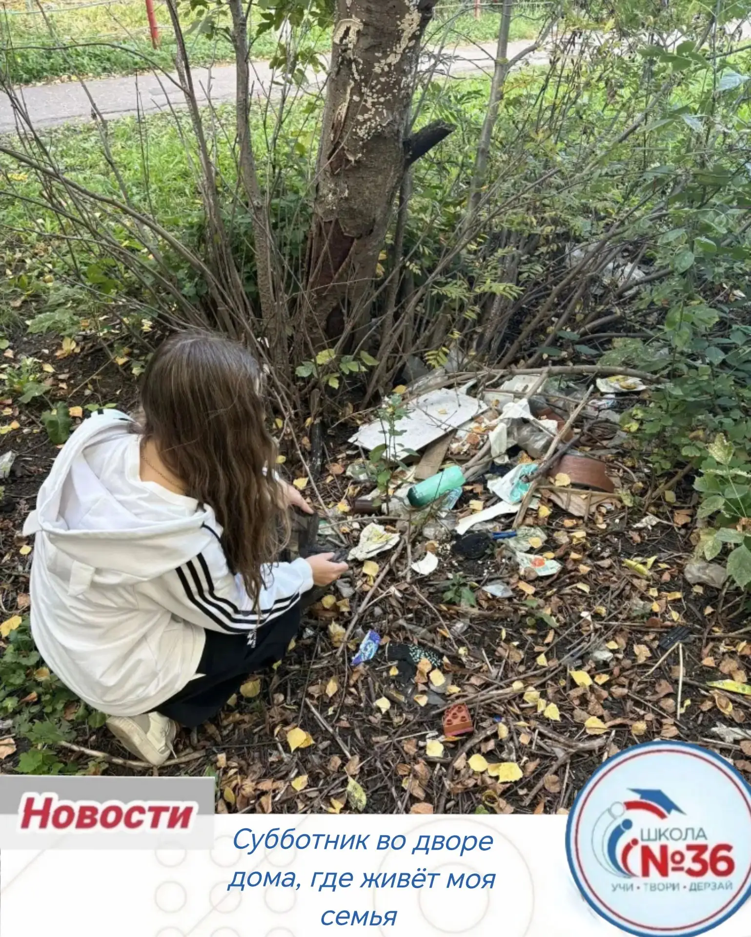 🍂 Осенний субботник 6А класса!