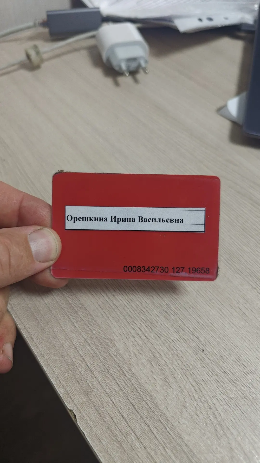 Найден пропуск