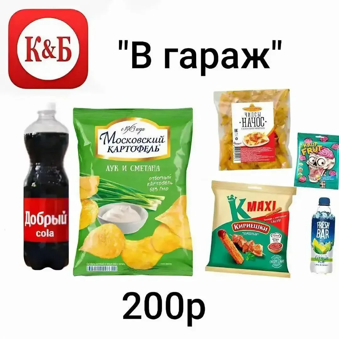 Гараж тут у всех есть? #до200₽