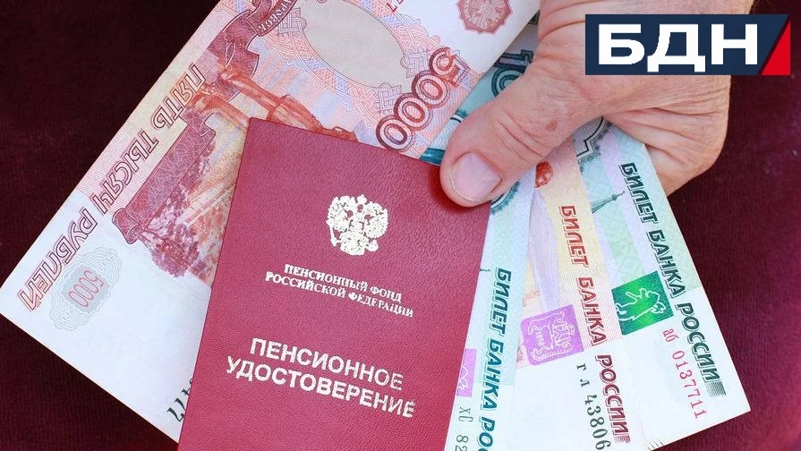 Комиссию за доставку пенсий повысят до 1,5%