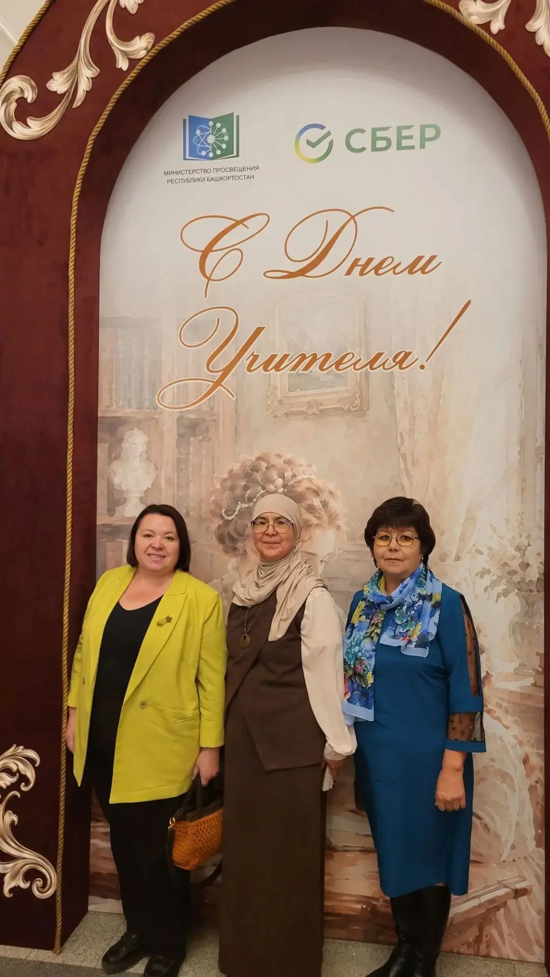🍁🍁🍁 5 октября, в Международный день учителя, в Башкирском государственном театре опе...
