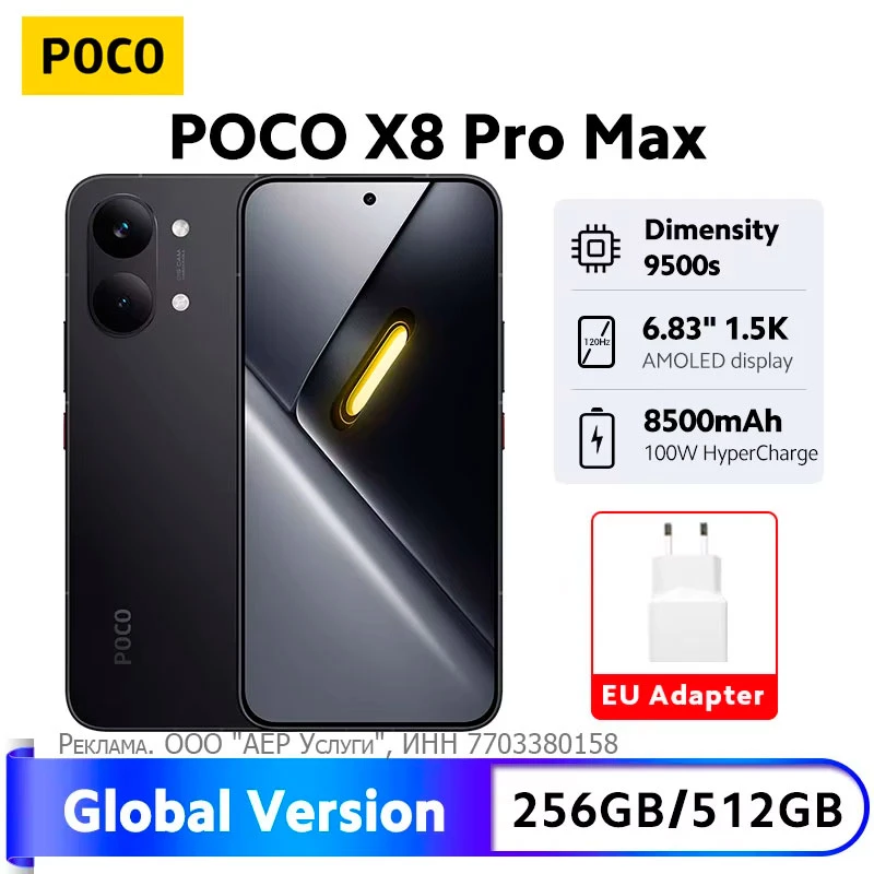 Скидка на POCO X8 Pro Max Глобалка от 35 314 ₽
