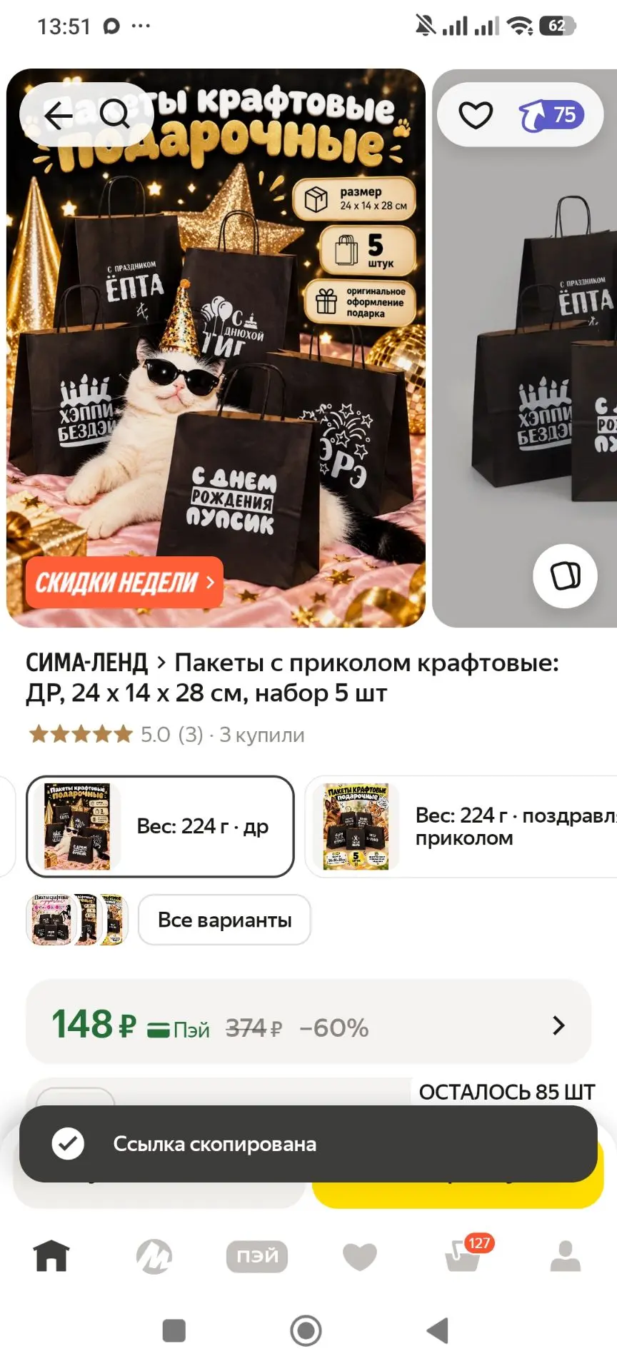 https://market.yandex.ru/cc/BJjUmh