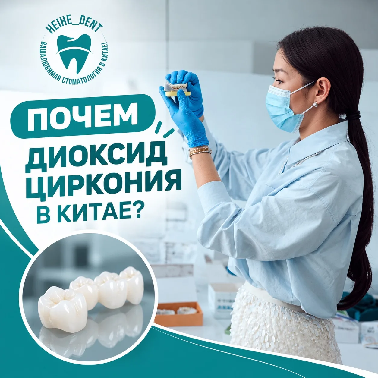 Почём цирконий в Китае?