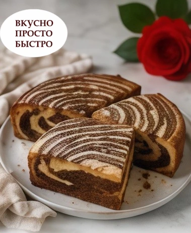 🦓 ПИРОГ «ЗЕБРА» ⚫⚪