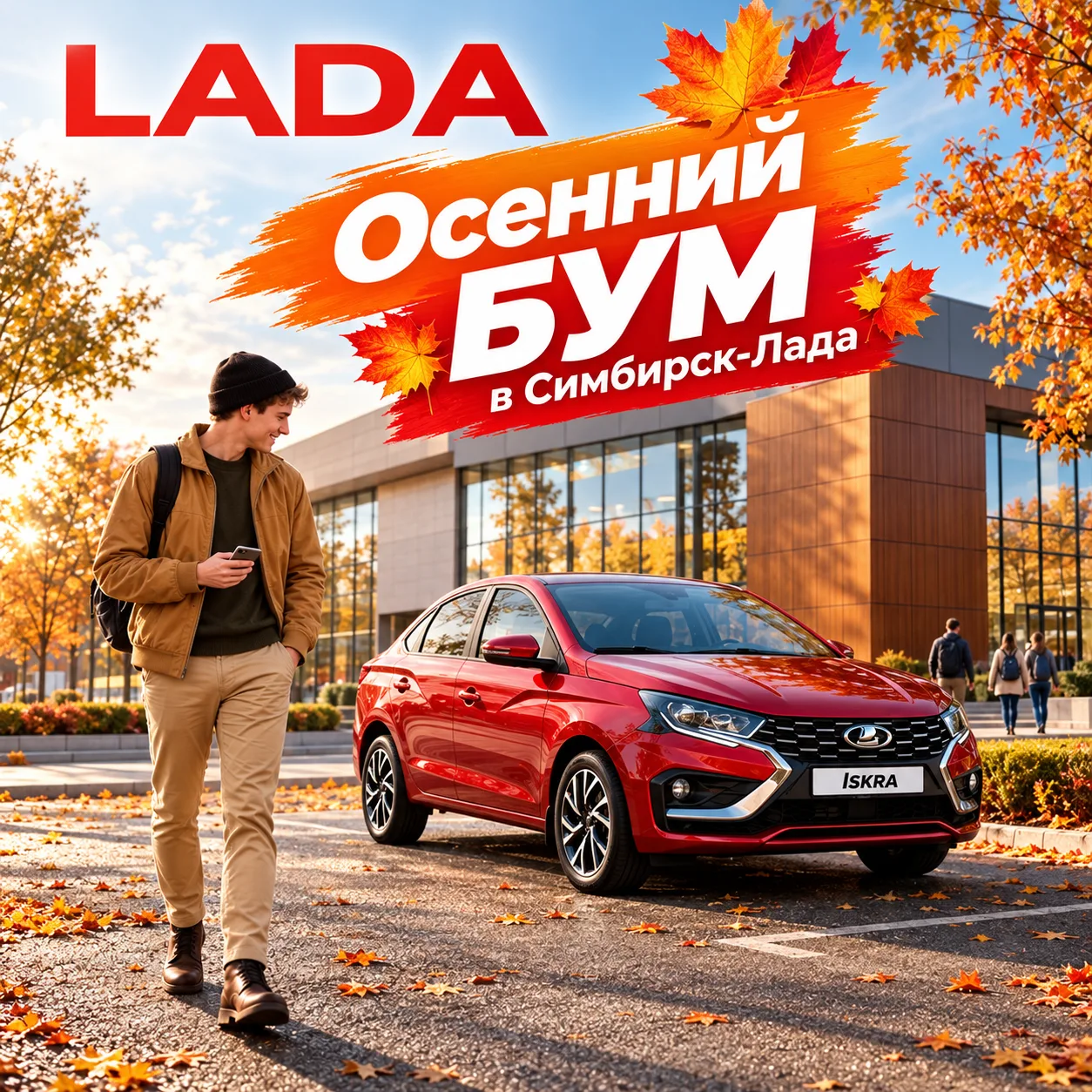🔥 Успей забрать LADA с выгодой до 390 000 ₽!