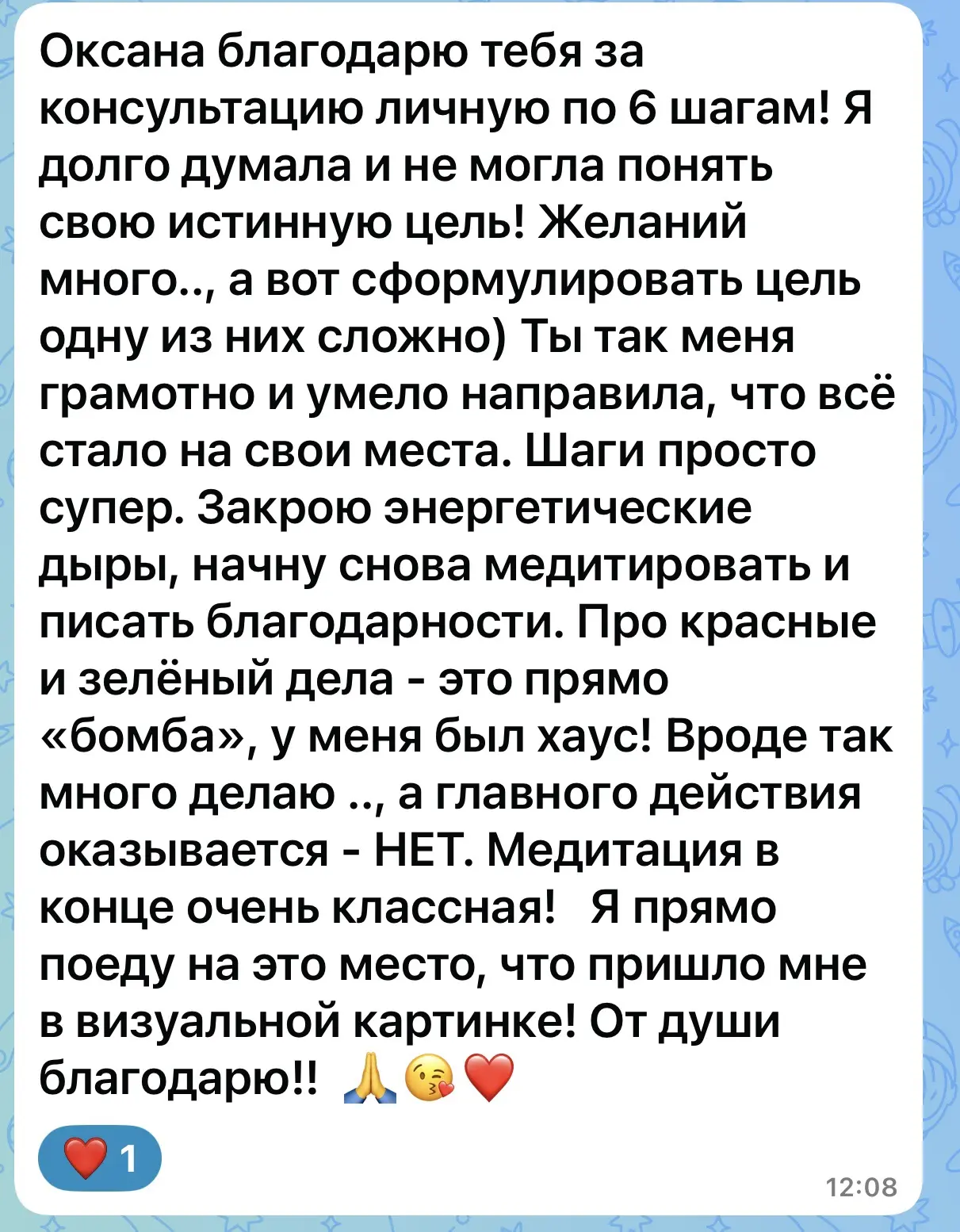 Когда у женщины появляется ясность после нашей встречи - для меня это самое ценное 🙏❤️