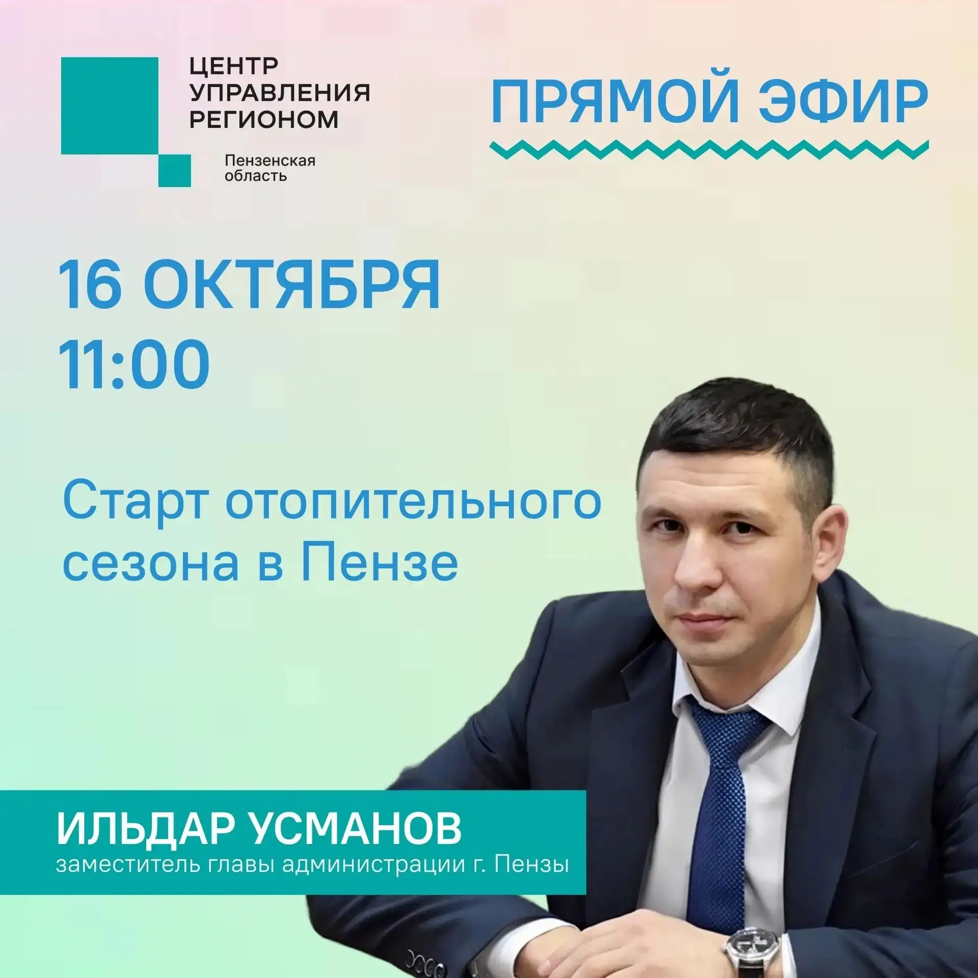 #ЦУР58_информирует