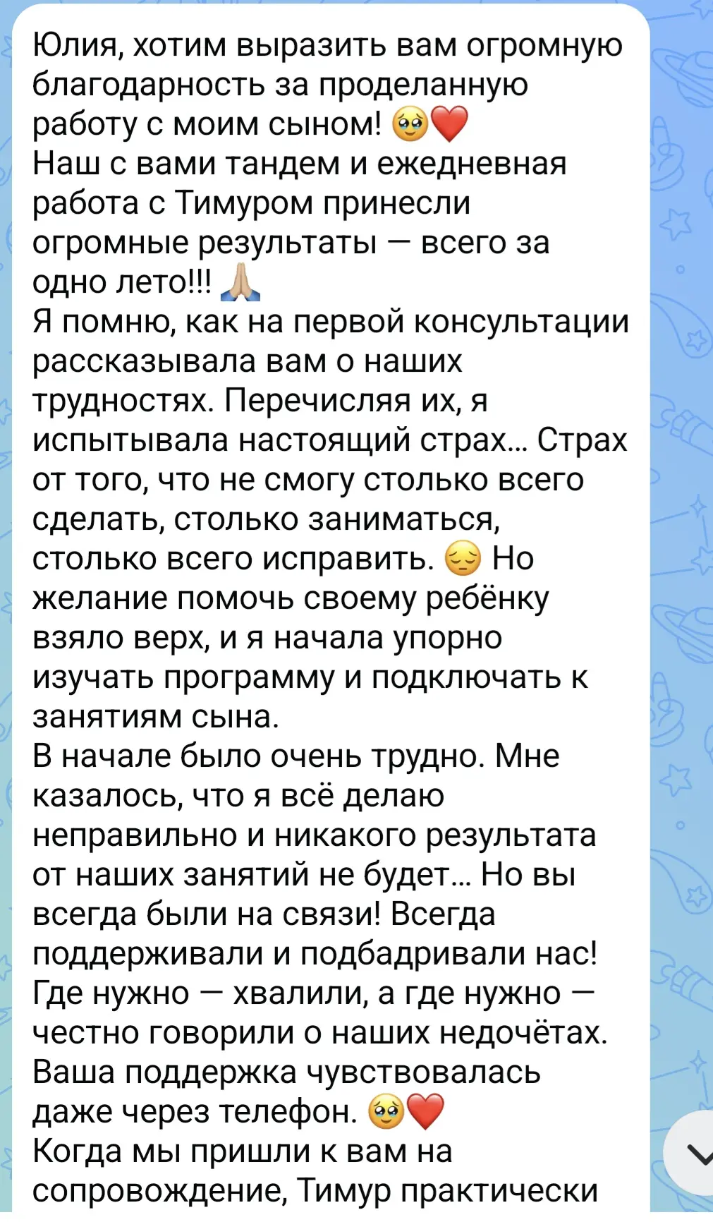 Кейс: Запуск речи через работу с телом.