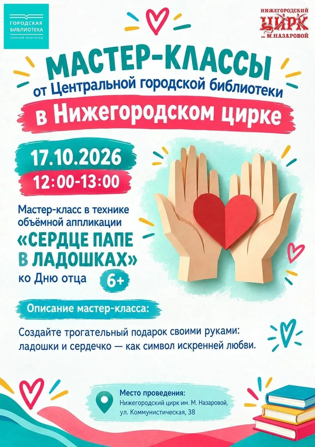 🎉Готовьте объятия и тёплые слова - пора творить! 🎉