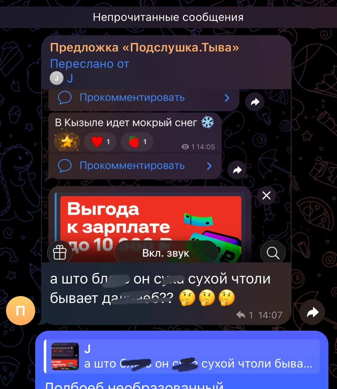 Да, существует и сухой (обычный) снег, который, кстати, мы привыкли видеть 🤯