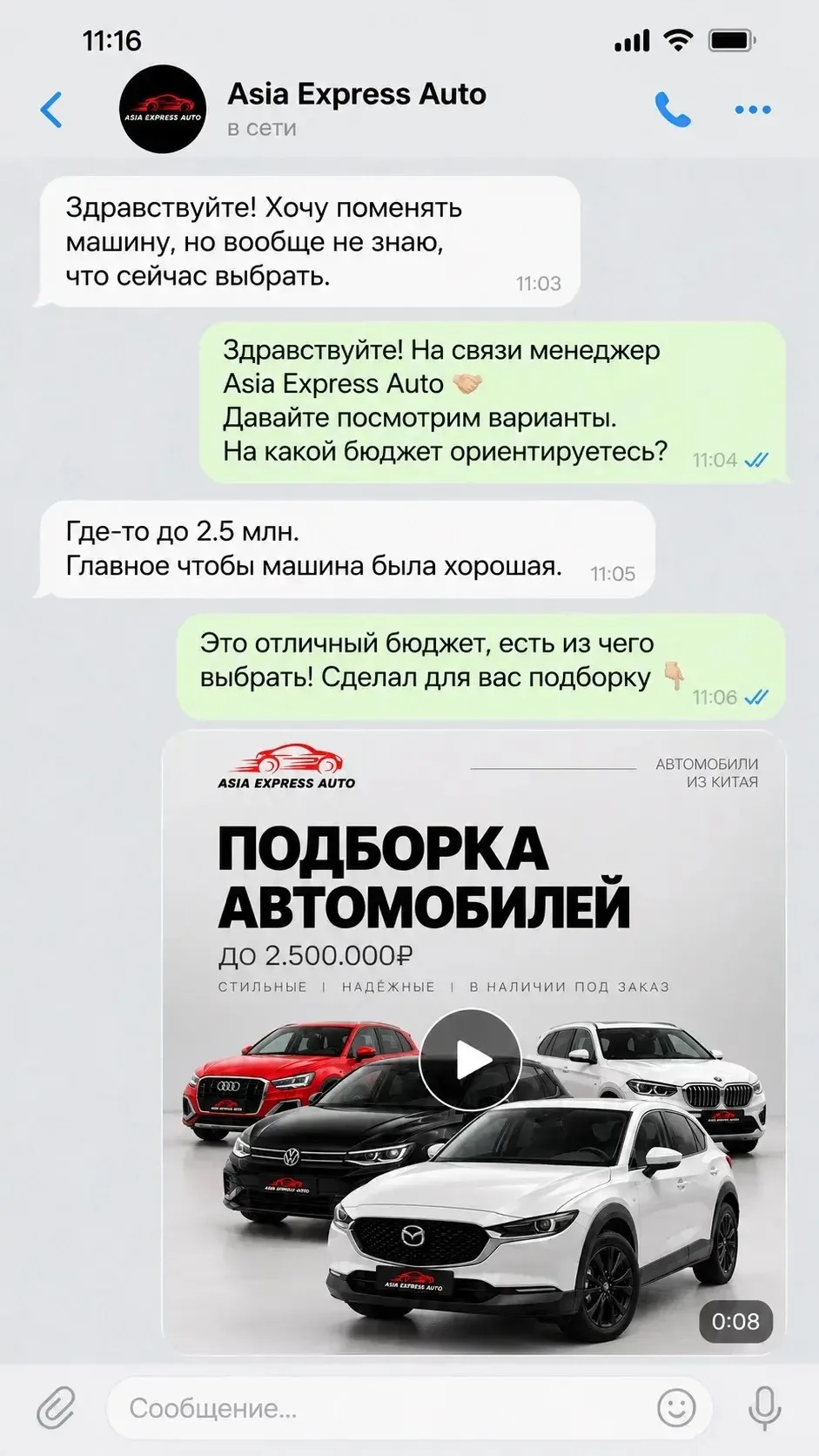 В Asia Express Auto подберём автомобиль под ваш бюджет и пожелания, рассчитаем стоимост...
