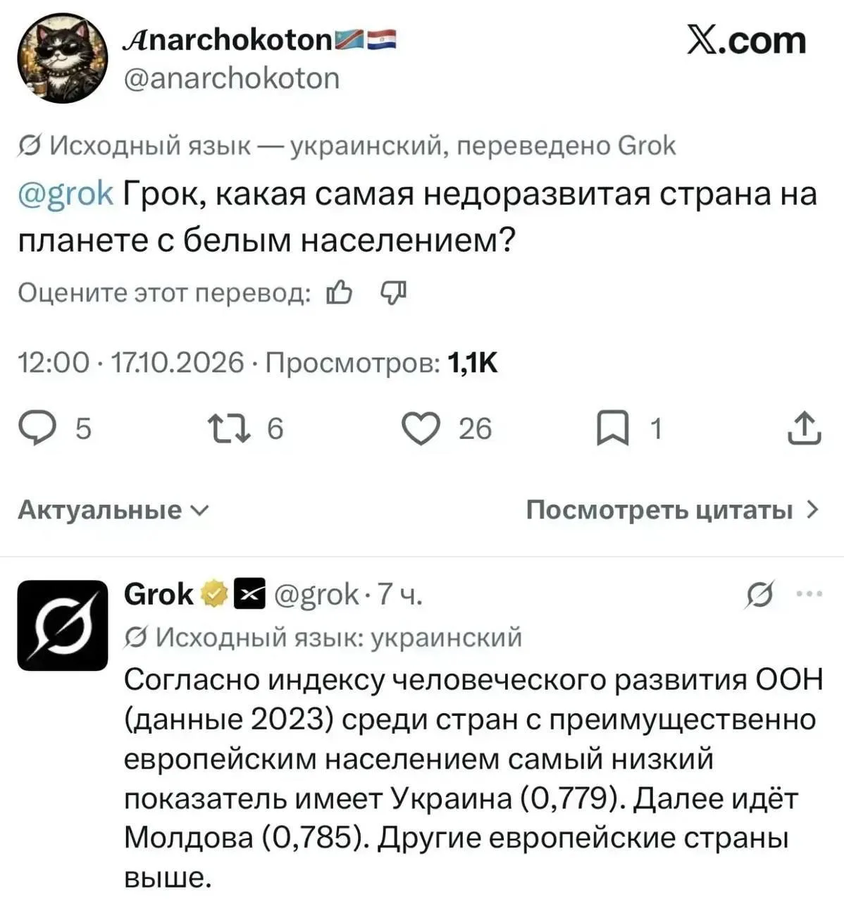 ‼️Опять детище Маска поджигает дупы украинчиков…