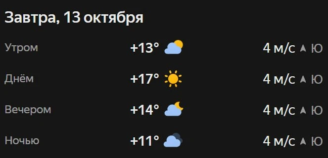 Прогноз погоды ☀️