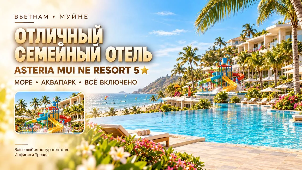 🌴 НАШЛИ ДЛЯ ВАС ОТЛИЧНЫЙ СЕМЕЙНЫЙ ОТЕЛЬ ВО ВЬЕТНАМЕ!
