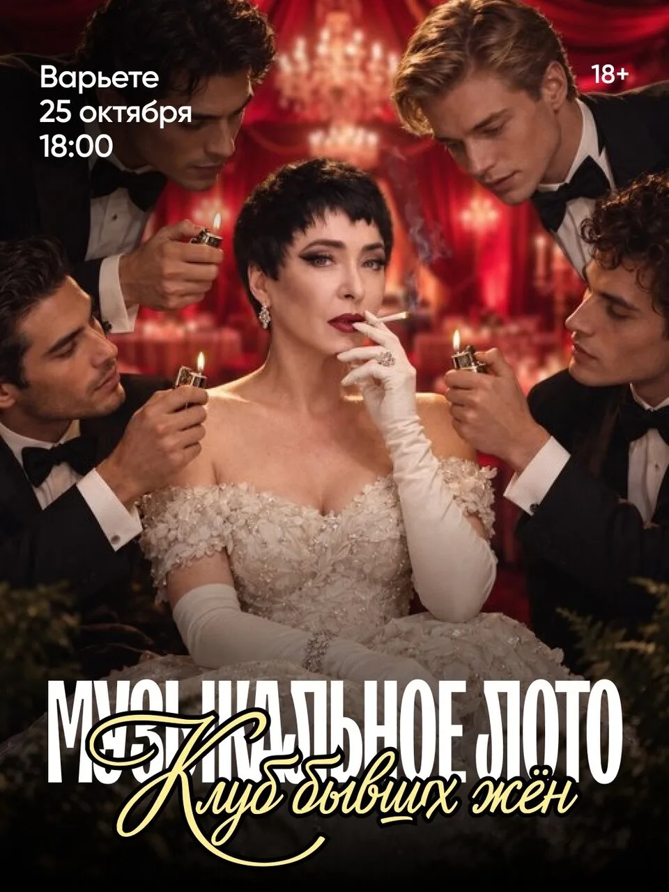 Дорогая, кажется, мы знаем, где ты проведешь свои выходные!