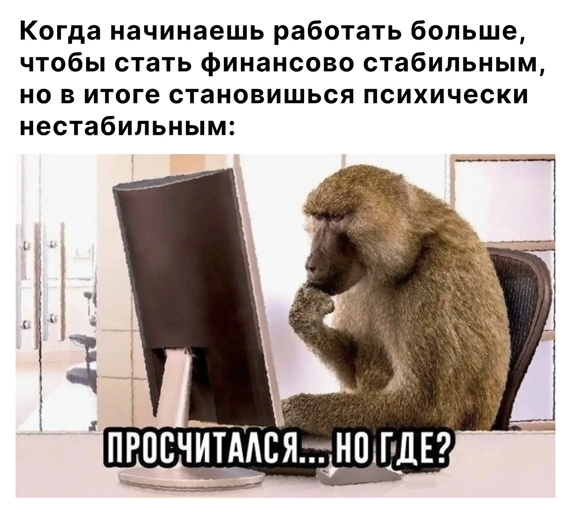 🤷‍♀️Когда зарплата растёт, а вместе с ней растёт и желание уволиться