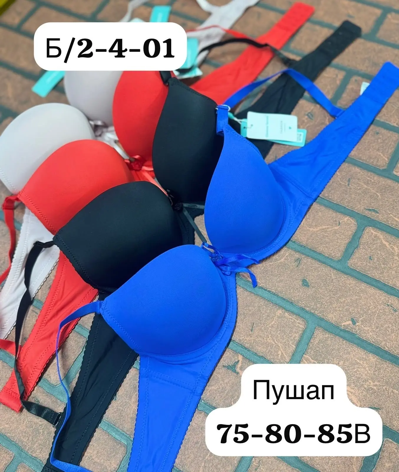 Лифчик