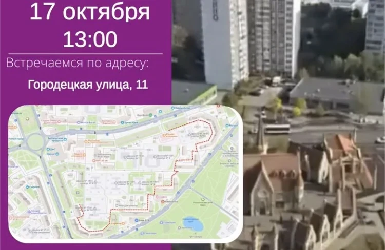 🌿 Жителей района Новокосино приглашают на субботний обход территорий