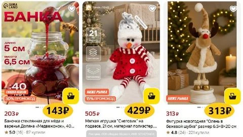 Яндекс Маркет