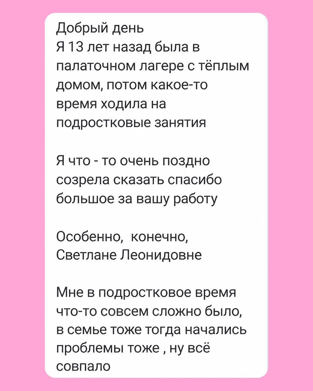 Сейчас будет хорошая история, прочитайте!